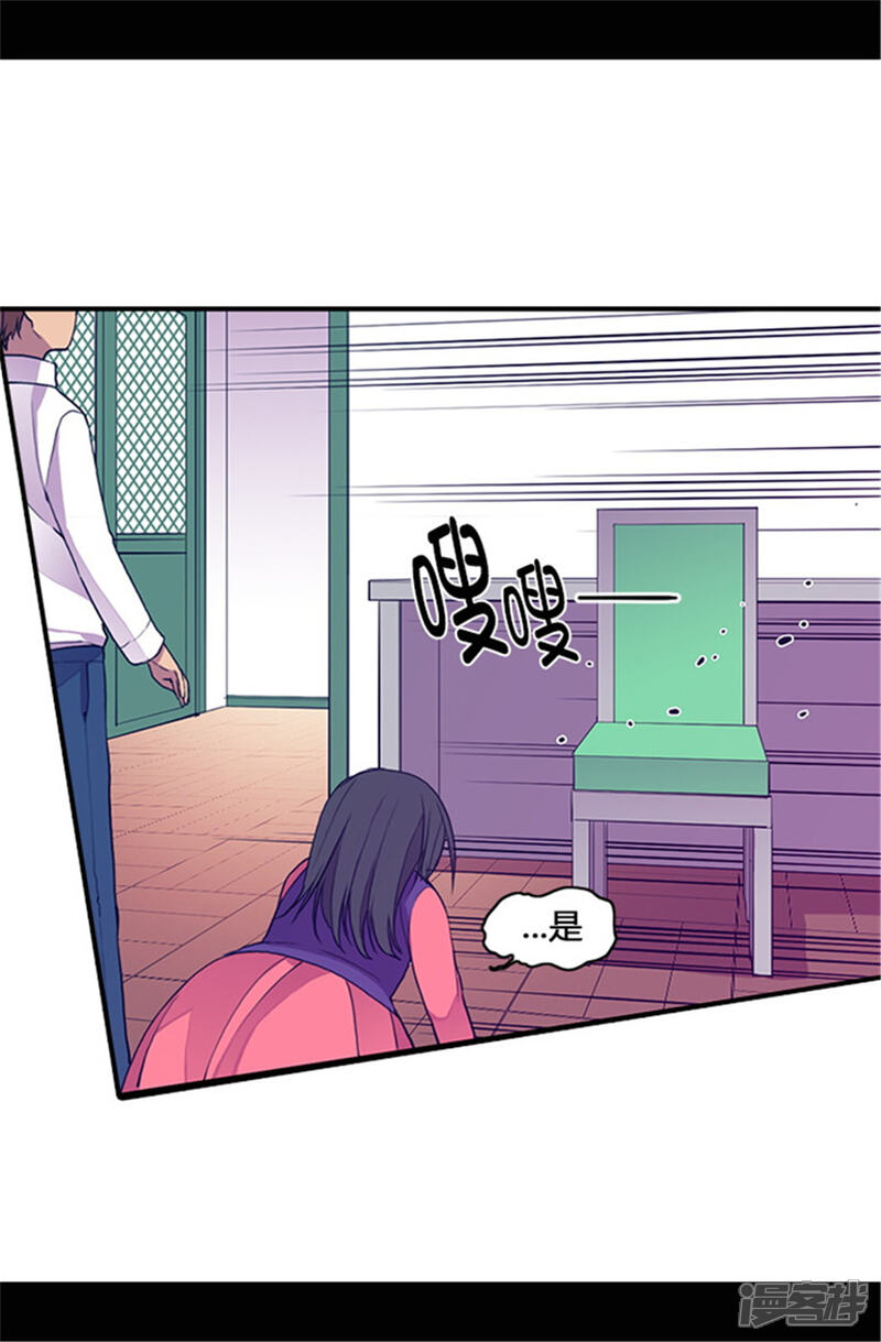 第35话醉翁之意不在酒-据说我是王的女儿？-Kim Rek-na|Bi Chu（第21张）