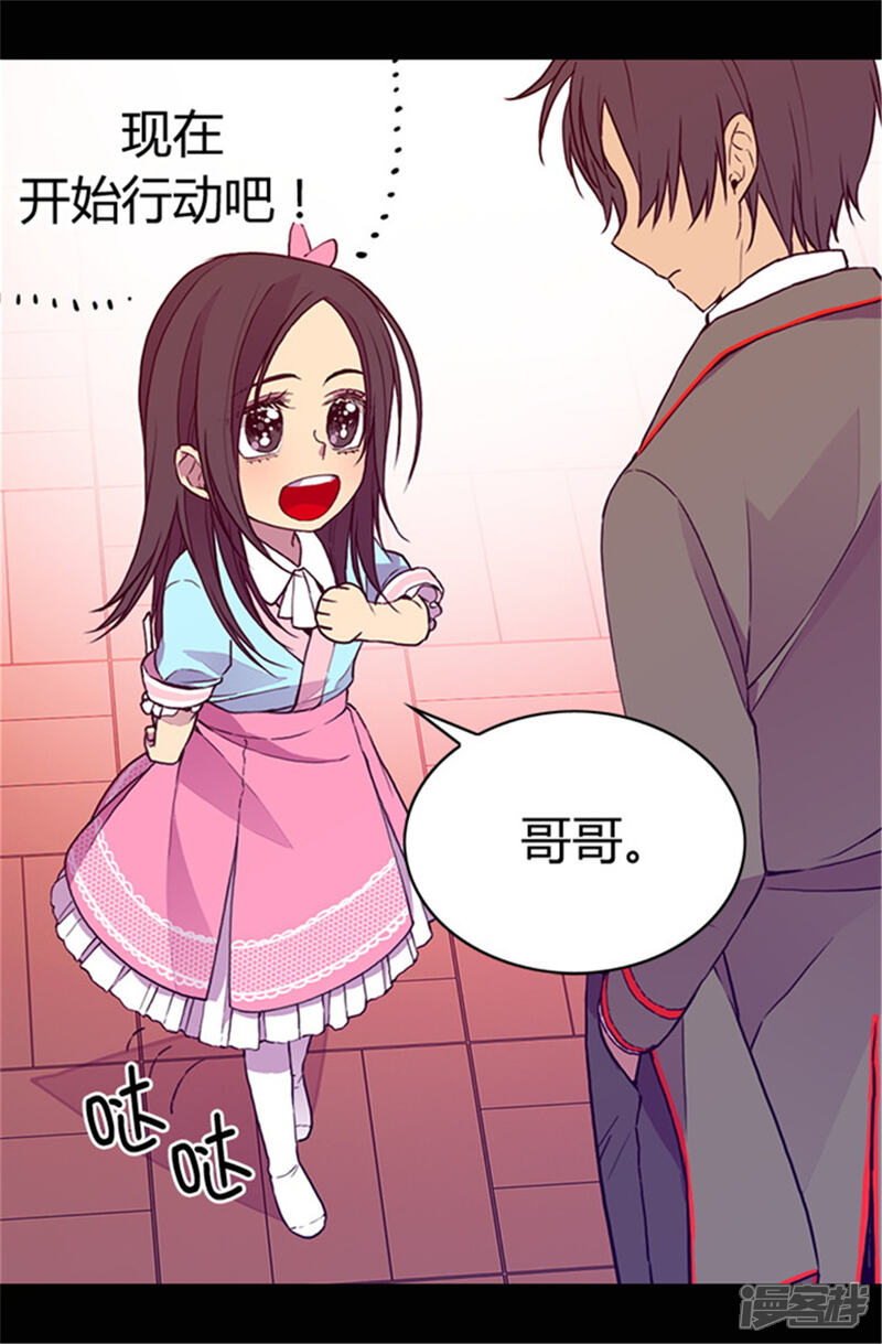 第44话计划的‘高潮’-据说我是王的女儿？-Kim Rek-na|Bi Chu（第12张）