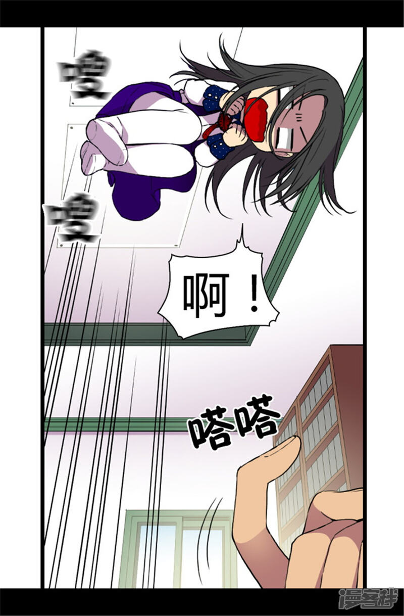 第41话另类的‘调查’-据说我是王的女儿？-Kim Rek-na|Bi Chu（第14张）