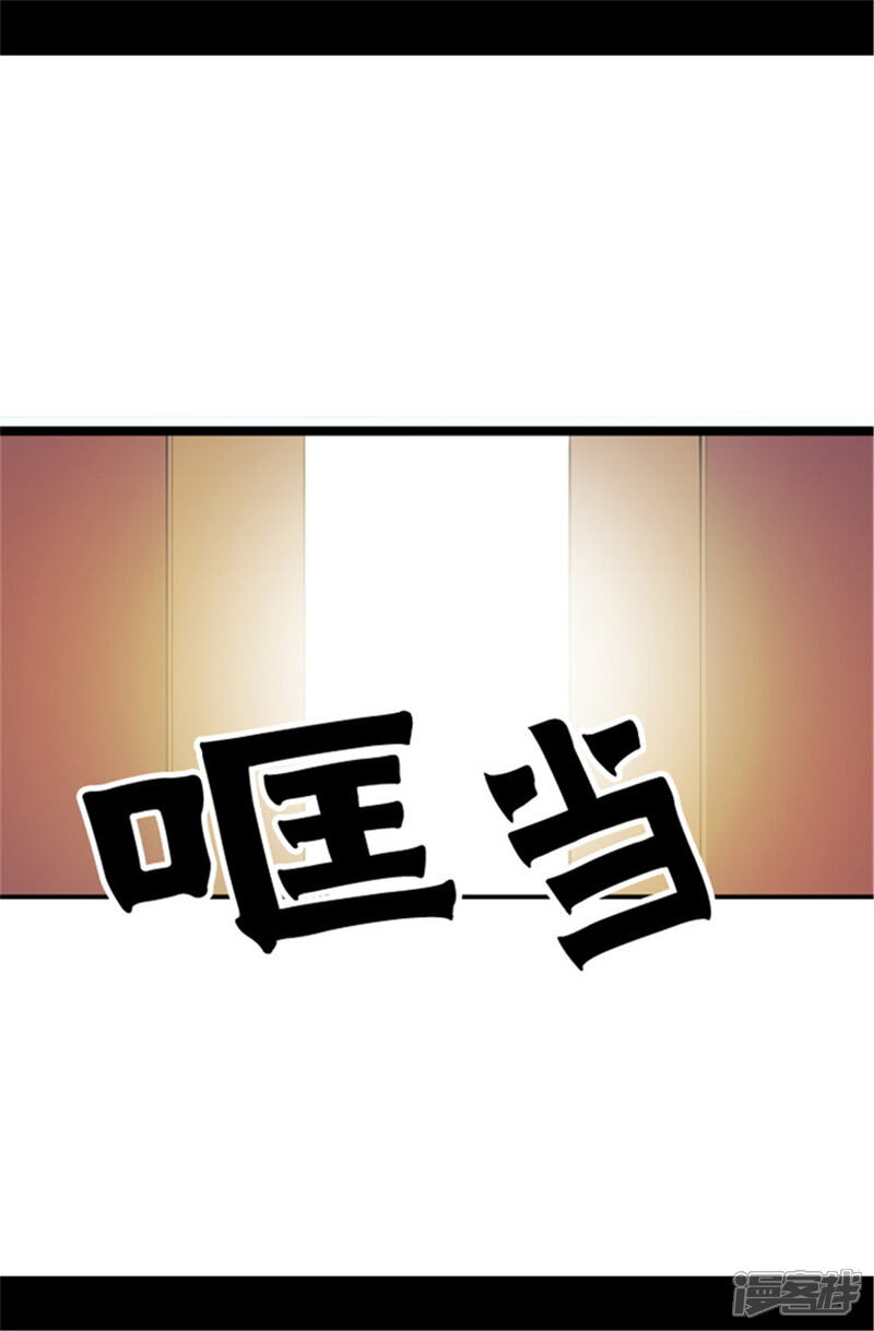 第48话这次不会‘叼过来’-据说我是王的女儿？-Kim Rek-na|Bi Chu（第10张）