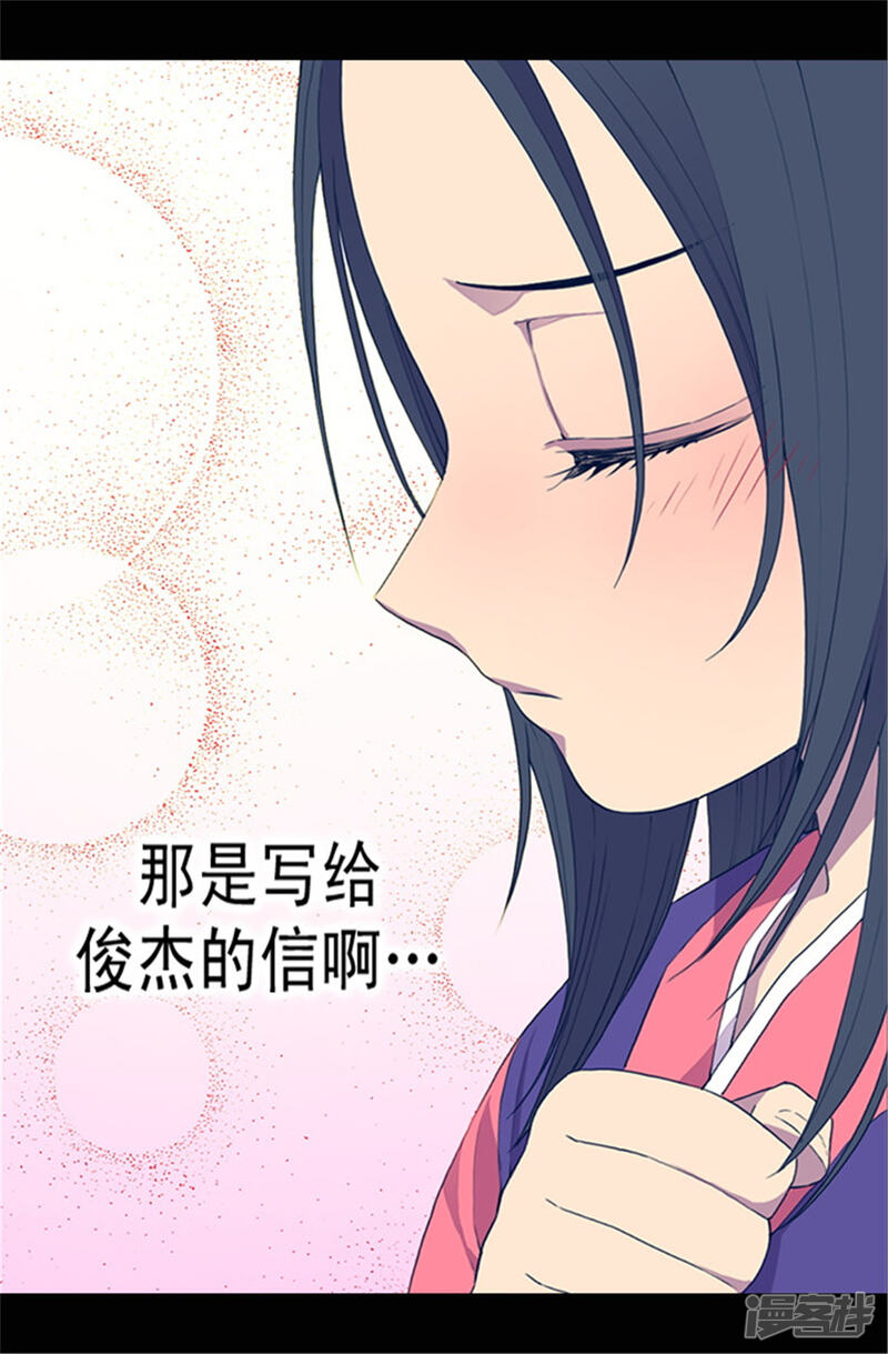 第36话焕烨的照顾-据说我是王的女儿？-Kim Rek-na|Bi Chu（第22张）