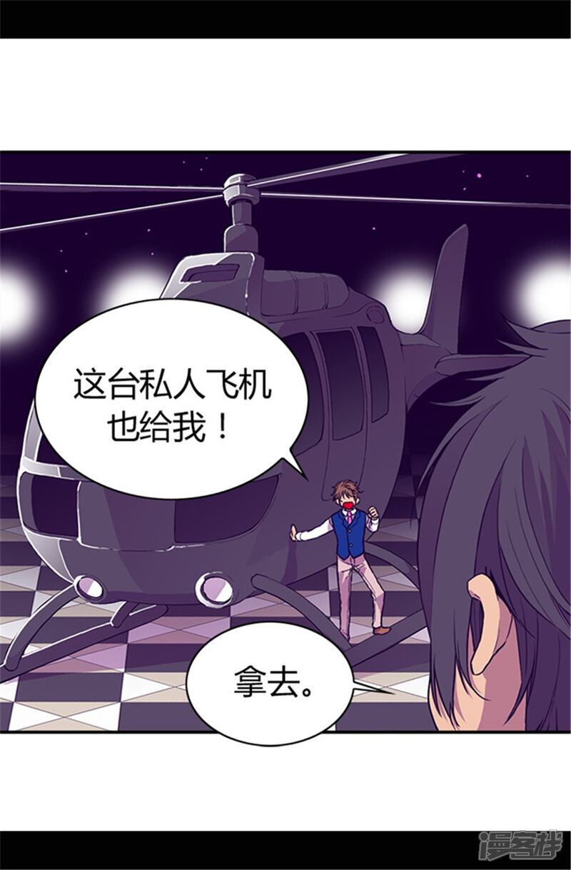 第43话焕烨的生日-据说我是王的女儿？-Kim Rek-na|Bi Chu（第13张）