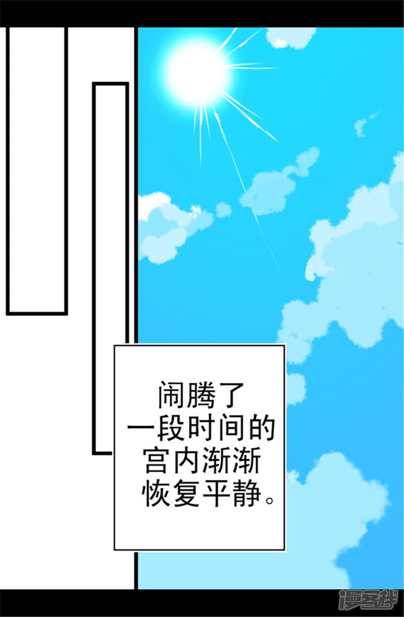 【据说我是王的女儿】漫画-（第42话 承载着生命的‘玩耍’）章节漫画下拉式图片-15.jpg