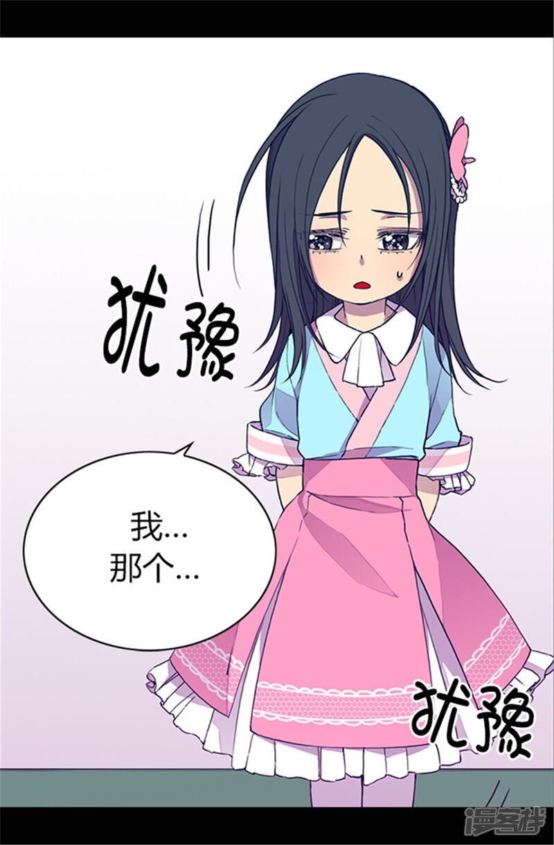 第44话计划的‘高潮’-据说我是王的女儿？-Kim Rek-na|Bi Chu（第13张）