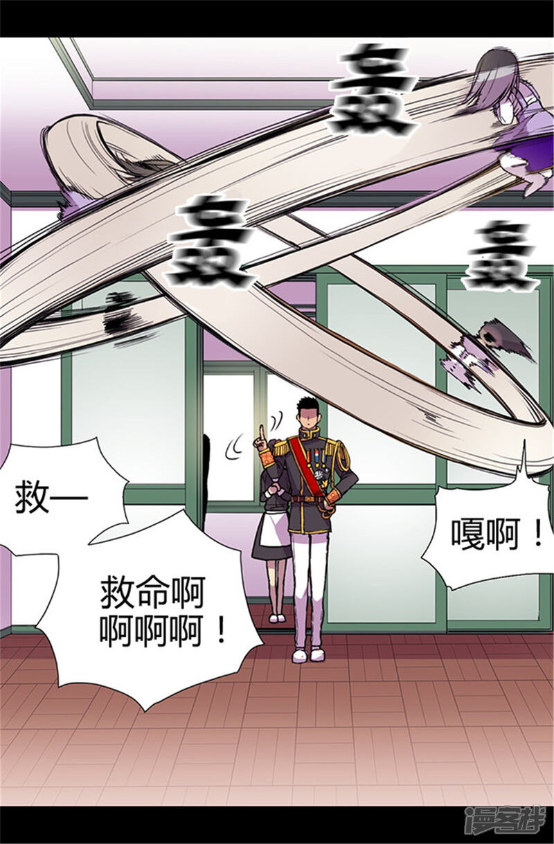 第41话另类的‘调查’-据说我是王的女儿？-Kim Rek-na|Bi Chu（第15张）