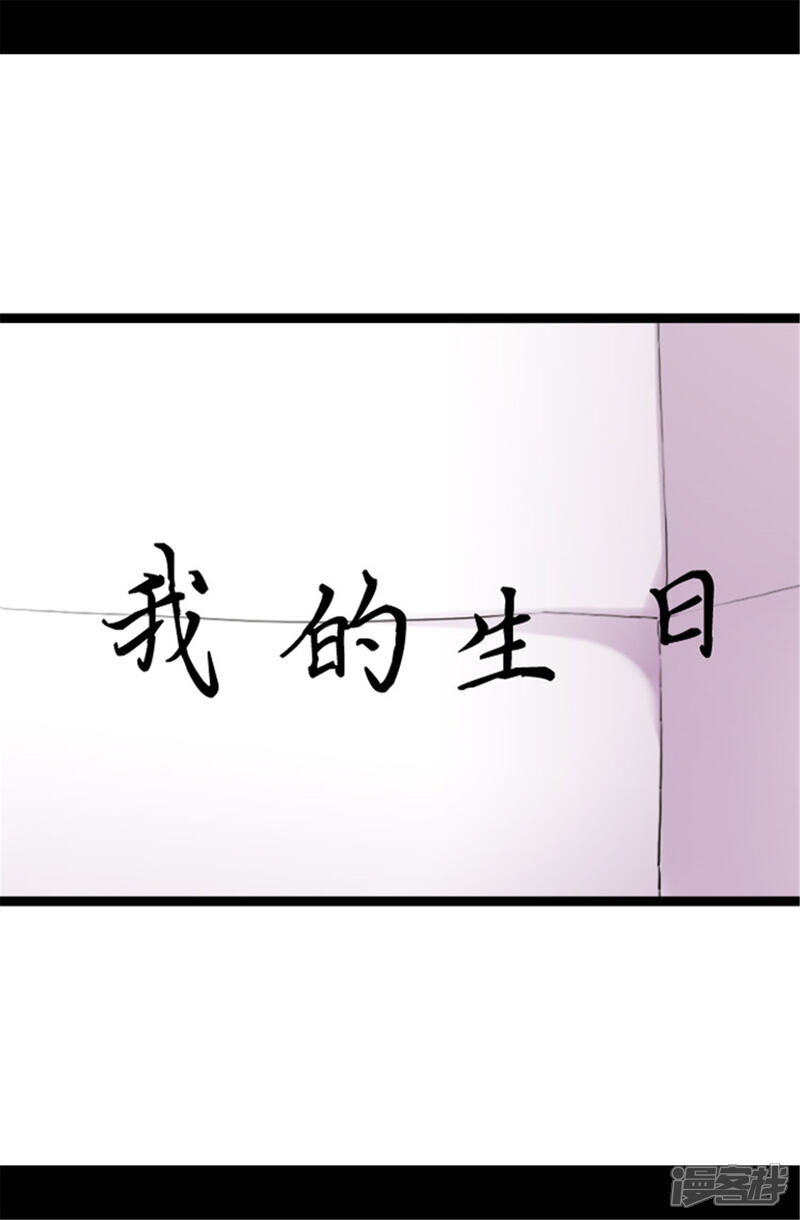 第40话桌子上的第二个抽屉-据说我是王的女儿？-Kim Rek-na|Bi Chu（第20张）