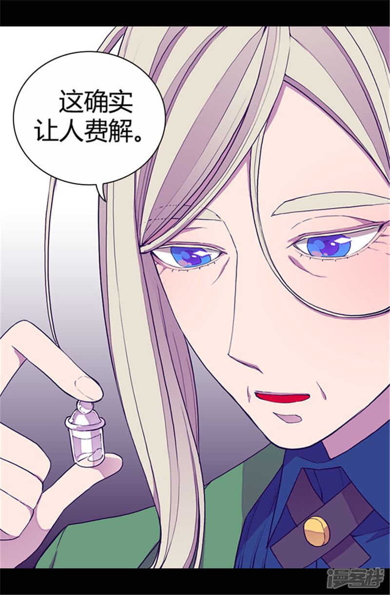 第38话谋划者的如意算盘-据说我是王的女儿？-Kim Rek-na|Bi Chu（第21张）