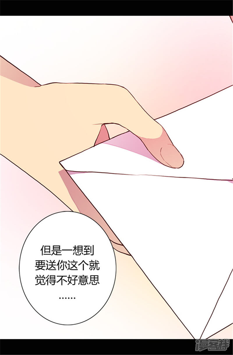 第44话计划的‘高潮’-据说我是王的女儿？-Kim Rek-na|Bi Chu（第15张）