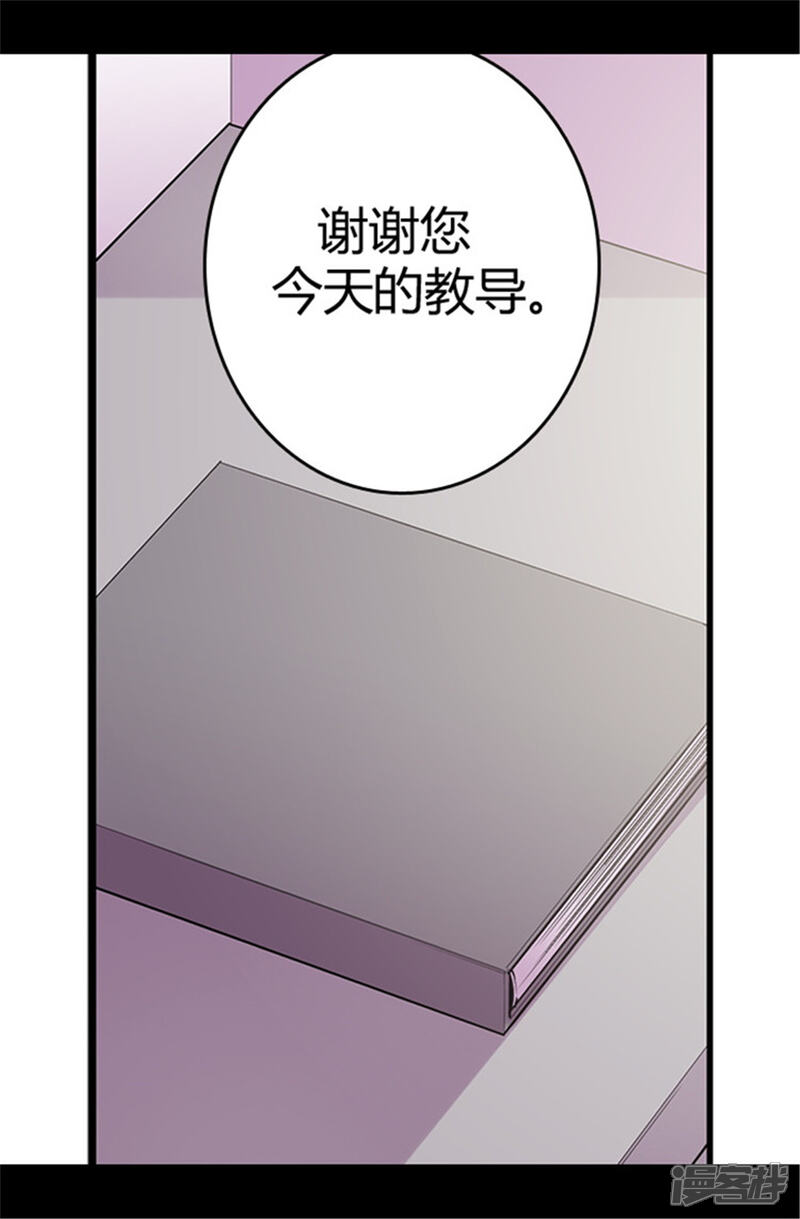 【据说我是王的女儿】漫画-（第42话 承载着生命的‘玩耍’）章节漫画下拉式图片-16.jpg