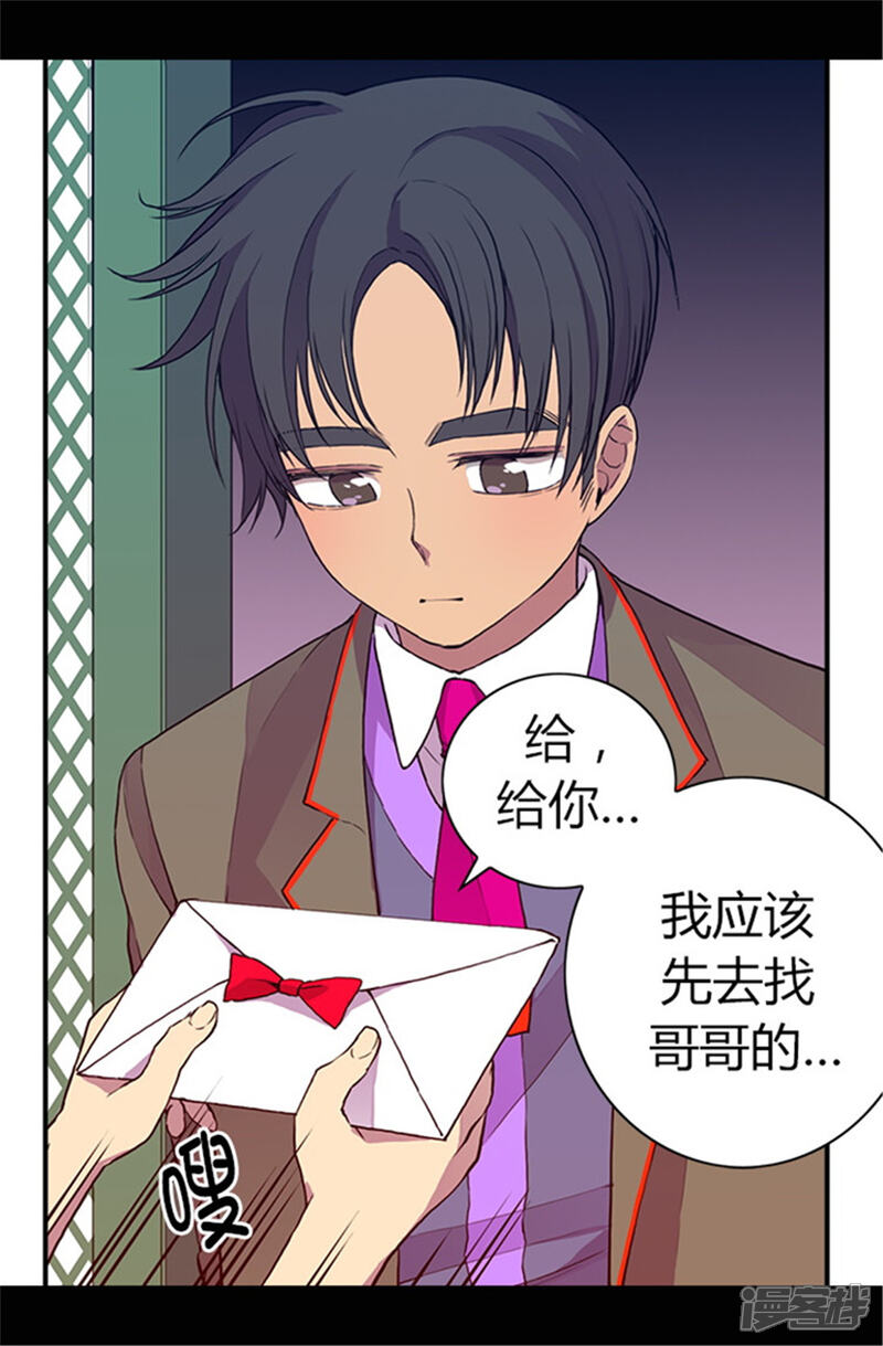 第44话计划的‘高潮’-据说我是王的女儿？-Kim Rek-na|Bi Chu（第14张）