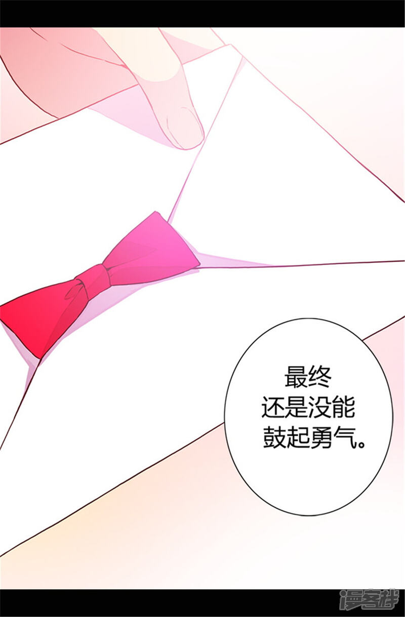 第44话计划的‘高潮’-据说我是王的女儿？-Kim Rek-na|Bi Chu（第16张）