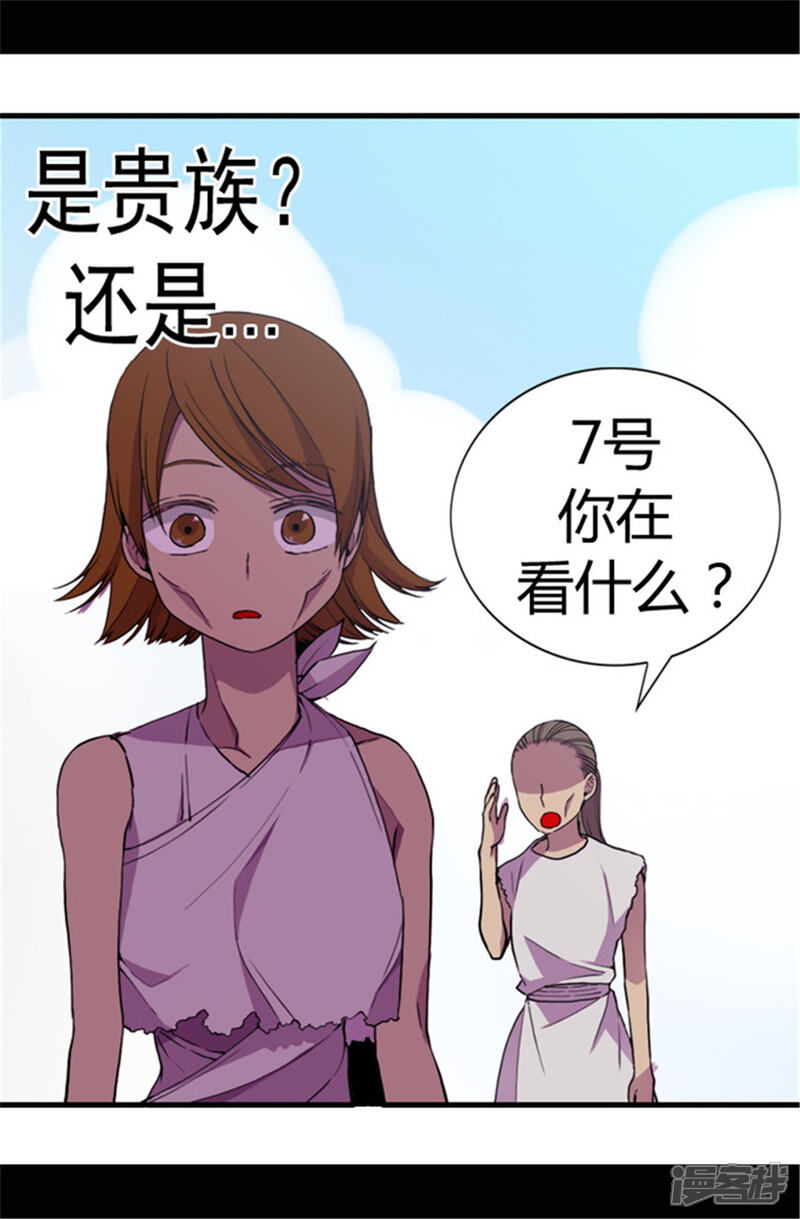 【据说我是王的女儿】漫画-（第52话 面对乞求…）章节漫画下拉式图片-6.jpg