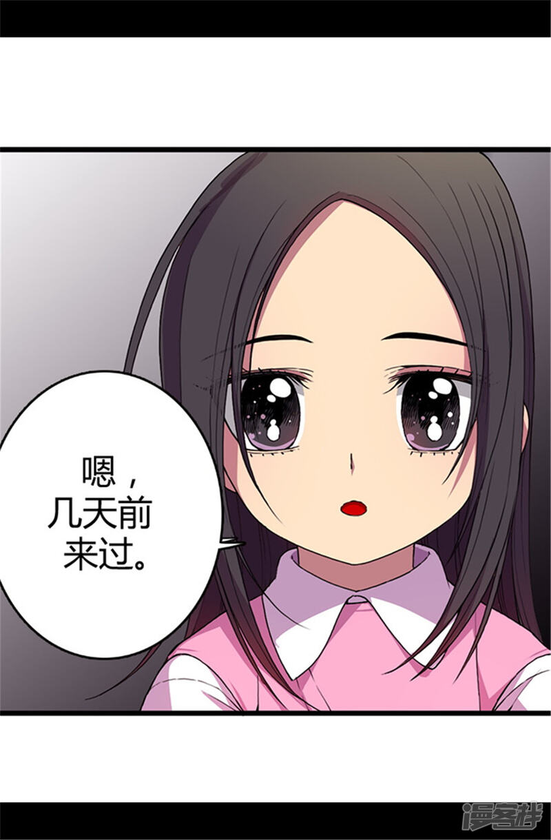 第42话承载着生命的‘玩耍’-据说我是王的女儿？-Kim Rek-na|Bi Chu（第18张）