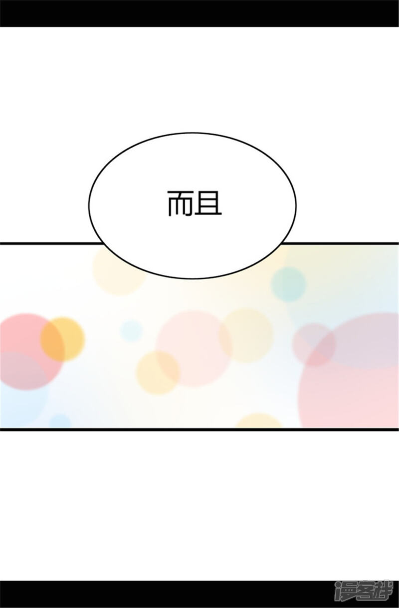 第44话计划的‘高潮’-据说我是王的女儿？-Kim Rek-na|Bi Chu（第17张）