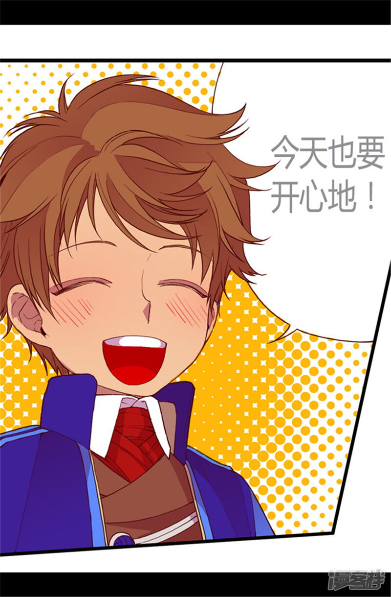 第48话这次不会‘叼过来’-据说我是王的女儿？-Kim Rek-na|Bi Chu（第13张）