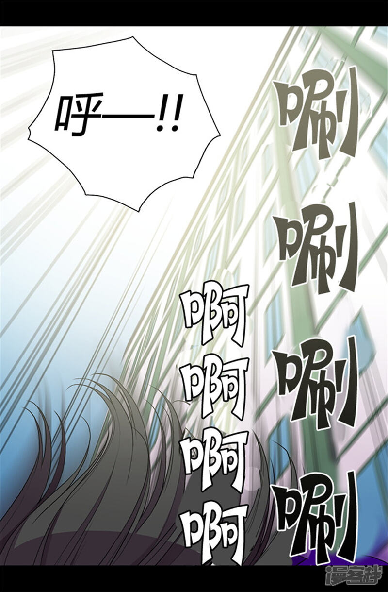 第41话另类的‘调查’-据说我是王的女儿？-Kim Rek-na|Bi Chu（第17张）