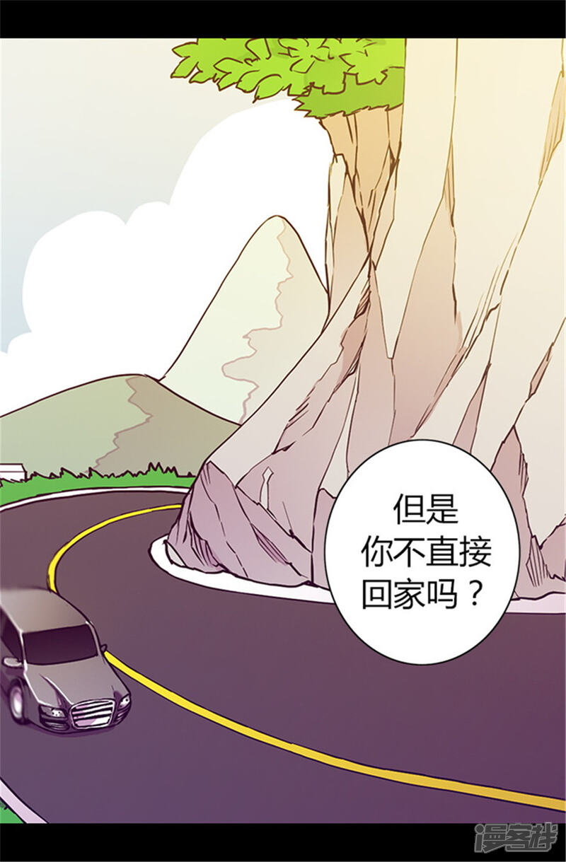 第56话任性魔法-据说我是王的女儿？-Kim Rek-na|Bi Chu（第3张）