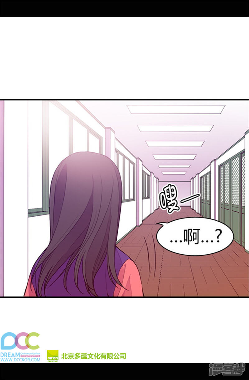 第36话焕烨的照顾-据说我是王的女儿？-Kim Rek-na|Bi Chu（第27张）