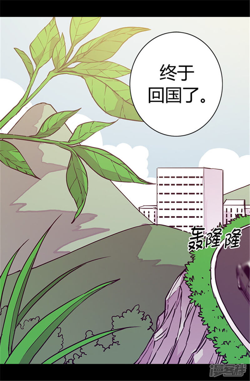 第56话任性魔法-据说我是王的女儿？-Kim Rek-na|Bi Chu（第2张）