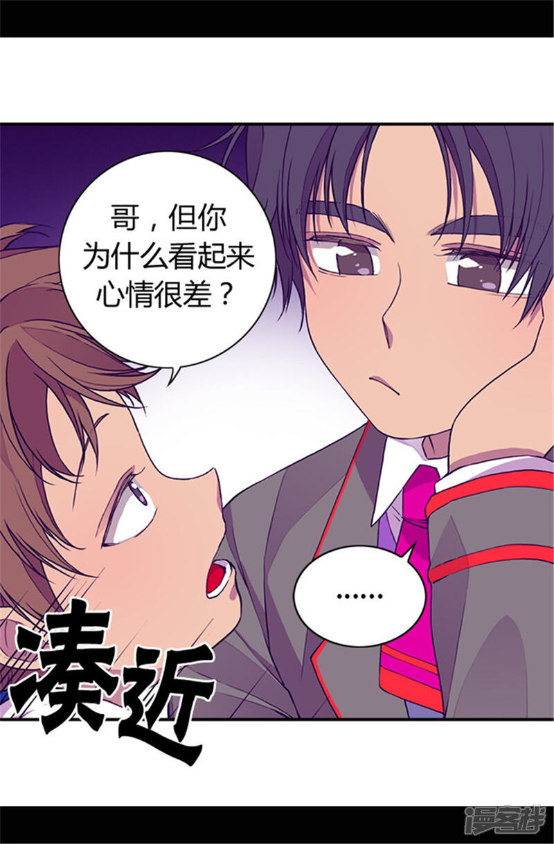 第43话焕烨的生日-据说我是王的女儿？-Kim Rek-na|Bi Chu（第17张）