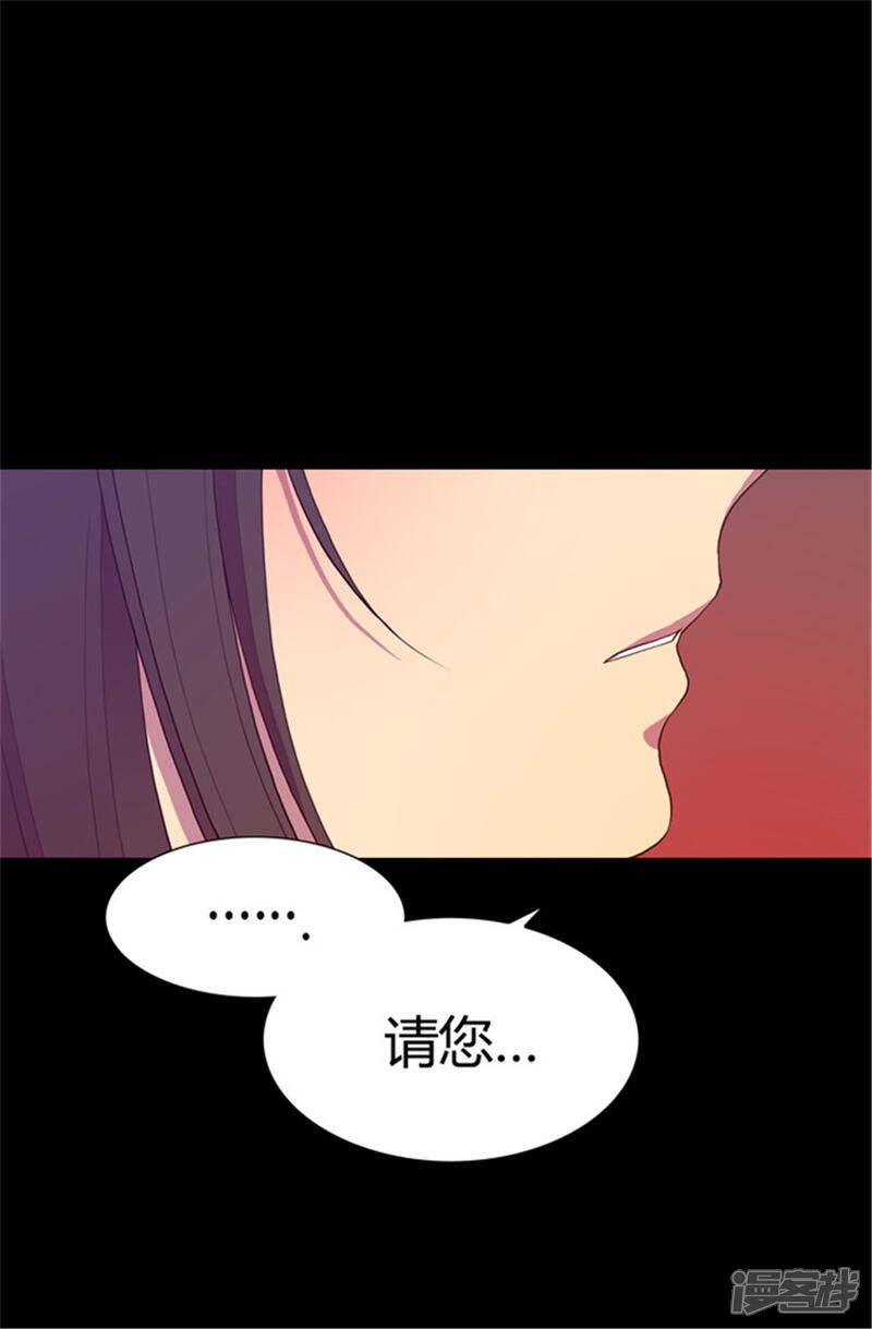 【据说我是王的女儿】漫画-（第65话 哥哥的破坏）章节漫画下拉式图片-1.jpg