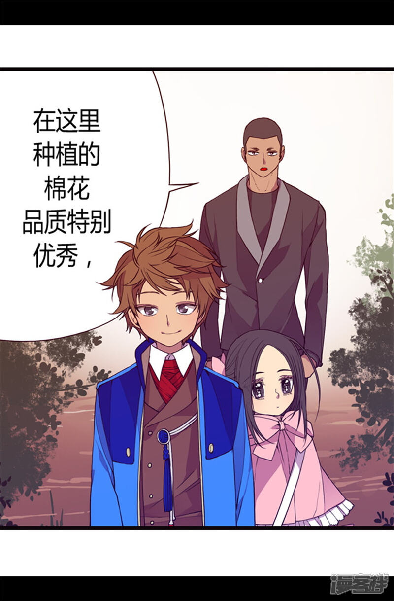 第50话棉花农场的意外收获-据说我是王的女儿？-Kim Rek-na|Bi Chu（第12张）