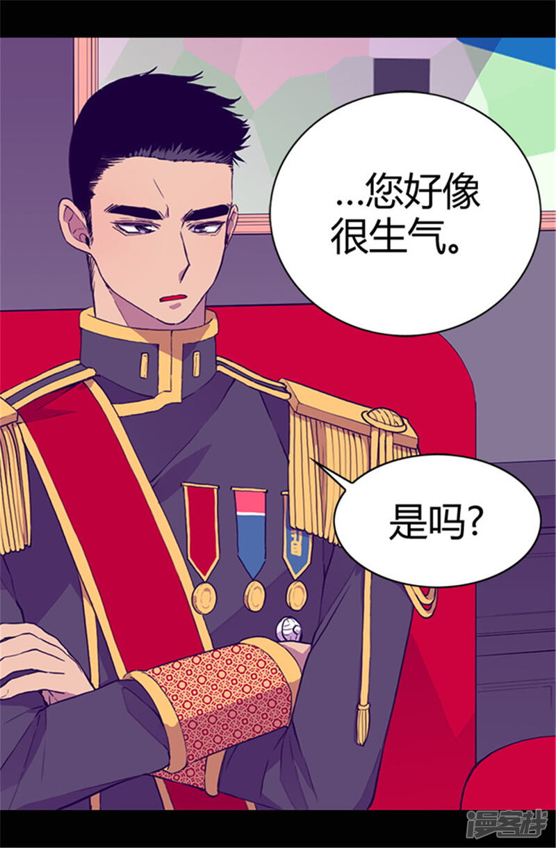 第38话谋划者的如意算盘-据说我是王的女儿？-Kim Rek-na|Bi Chu（第24张）