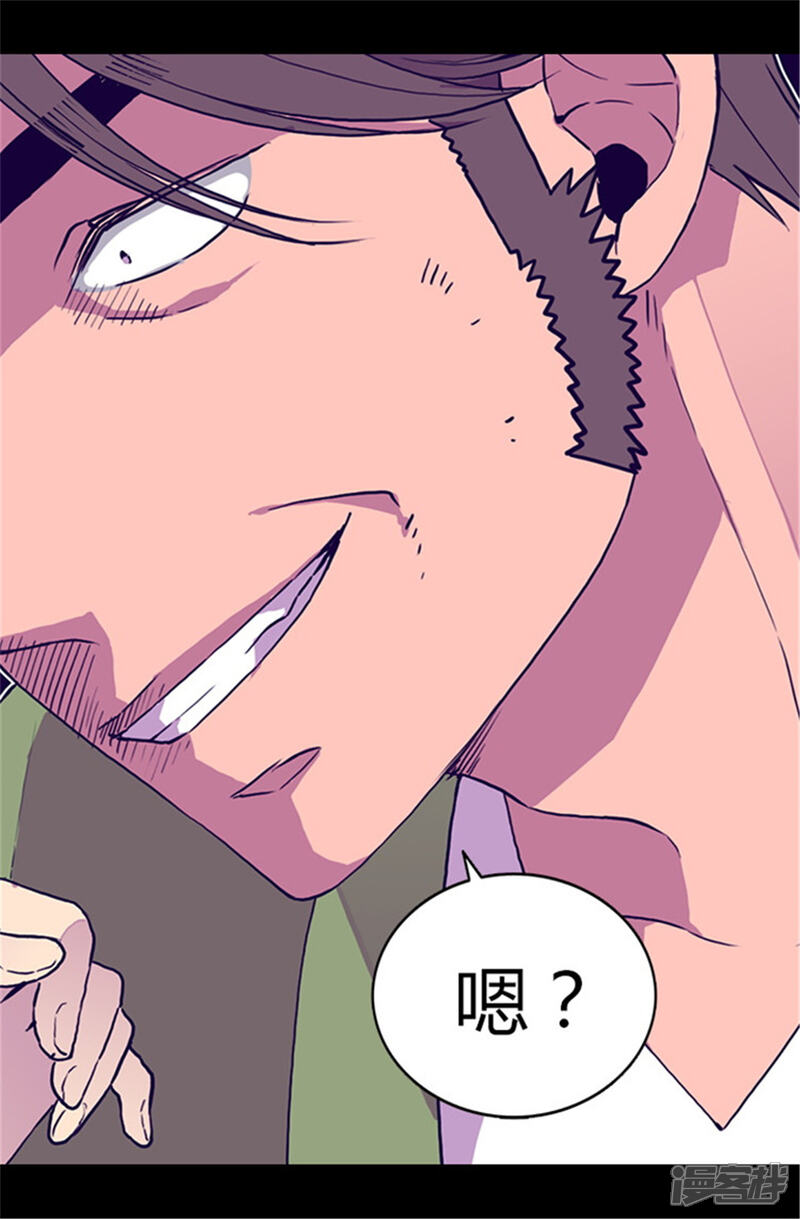 第58话父亲大人驾到-据说我是王的女儿？-Kim Rek-na|Bi Chu（第4张）