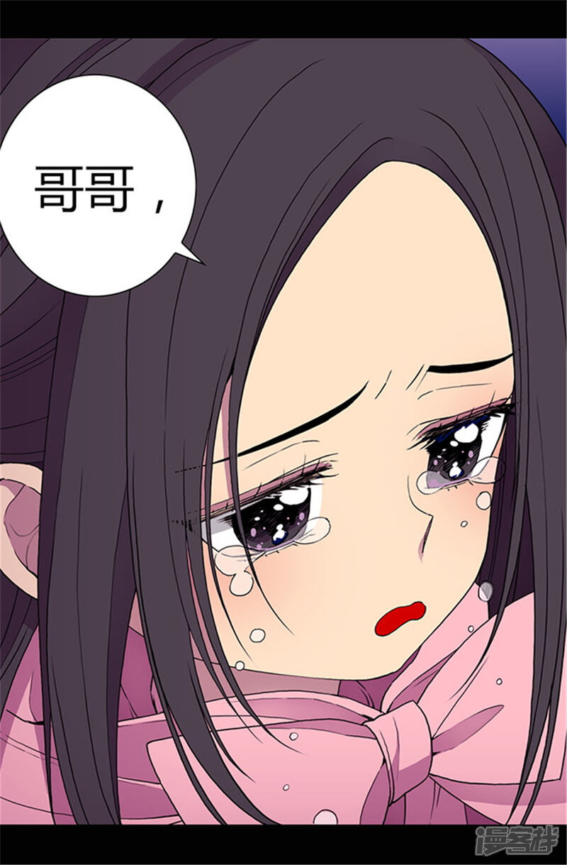 第53话激将大法-据说我是王的女儿？-Kim Rek-na|Bi Chu（第8张）
