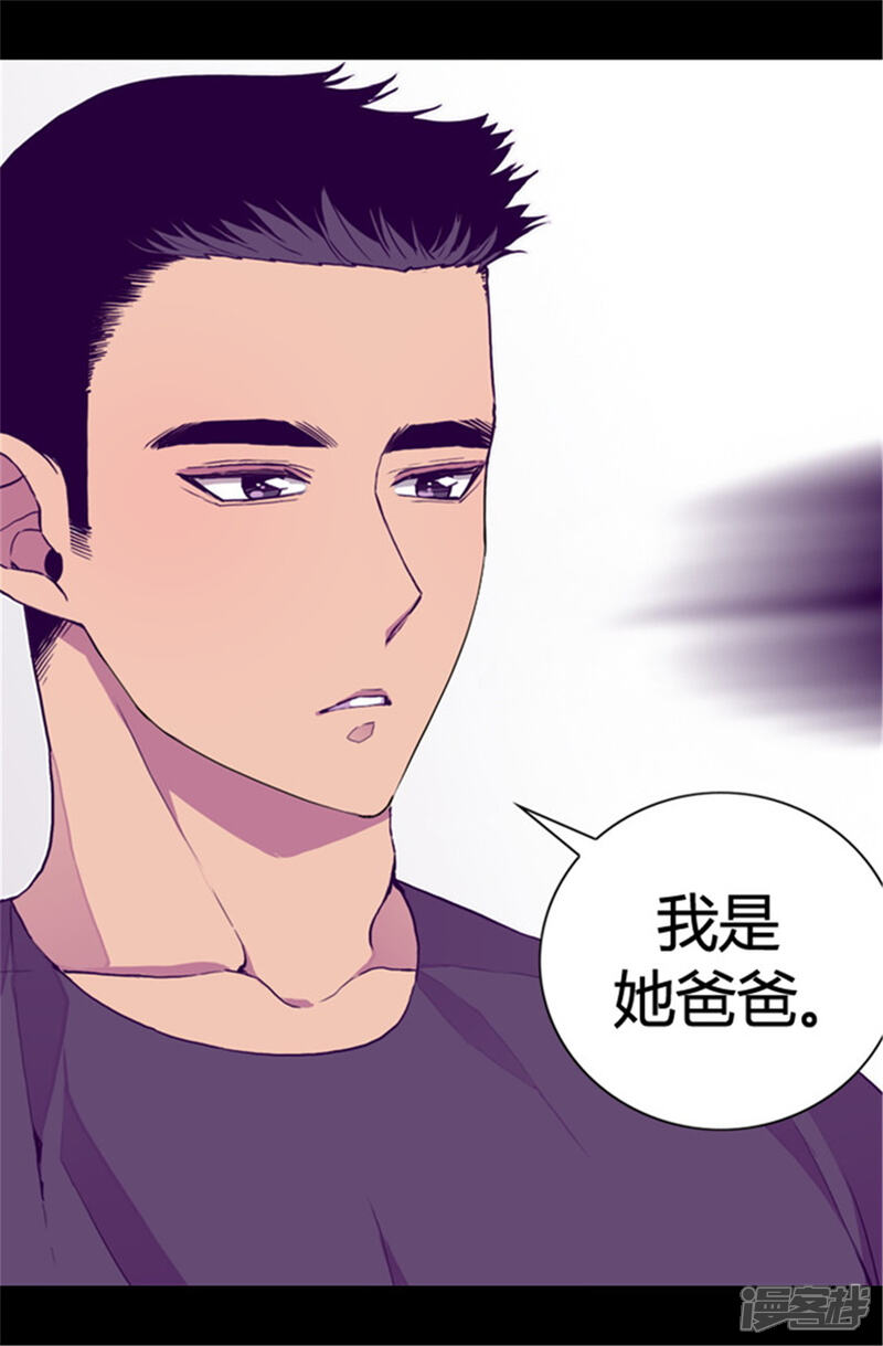 【据说我是王的女儿】漫画-（第59话 欺负公主的代价）章节漫画下拉式图片-4.jpg