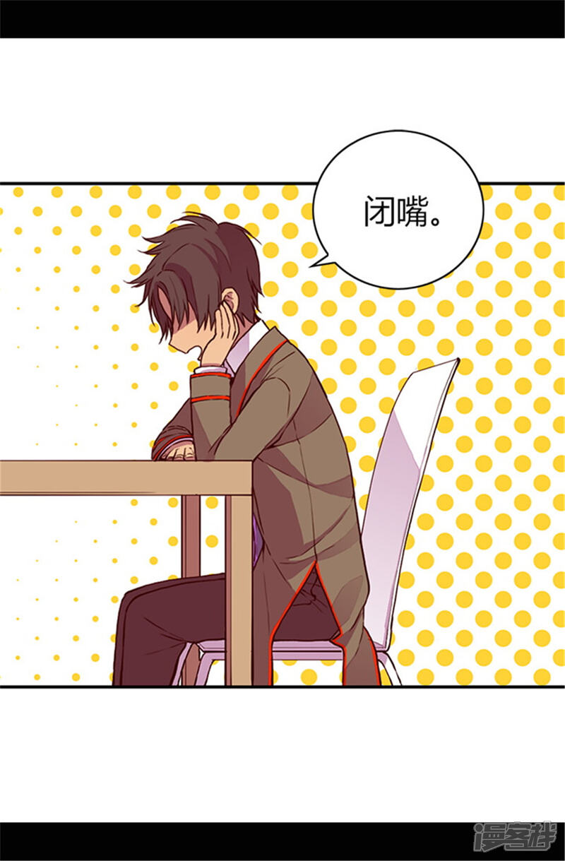 第43话焕烨的生日-据说我是王的女儿？-Kim Rek-na|Bi Chu（第19张）