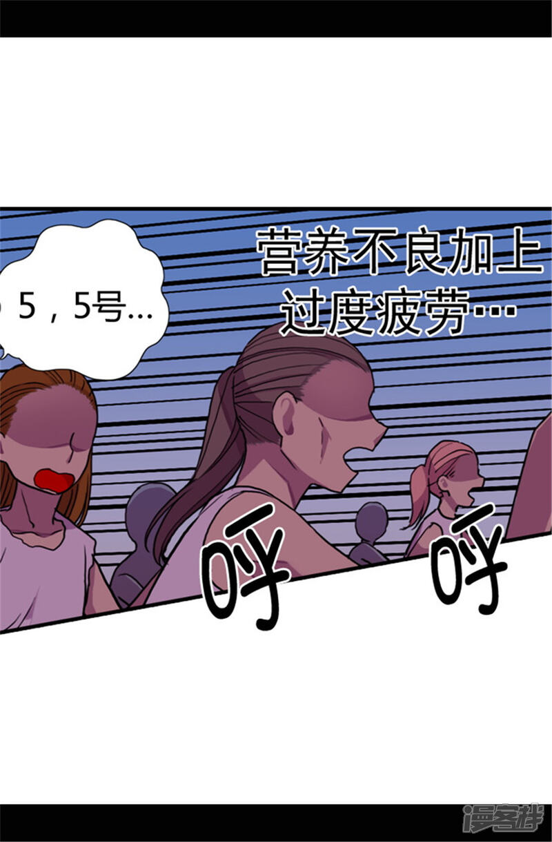 【据说我是王的女儿】漫画-（第52话 面对乞求…）章节漫画下拉式图片-10.jpg