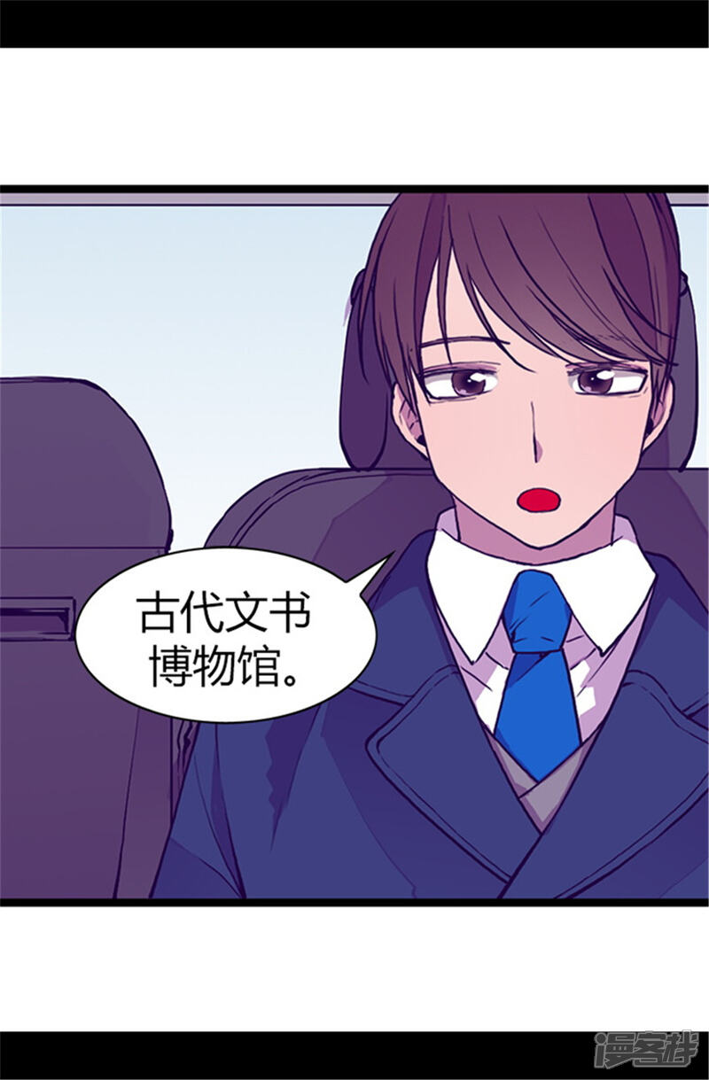 第56话任性魔法-据说我是王的女儿？-Kim Rek-na|Bi Chu（第5张）