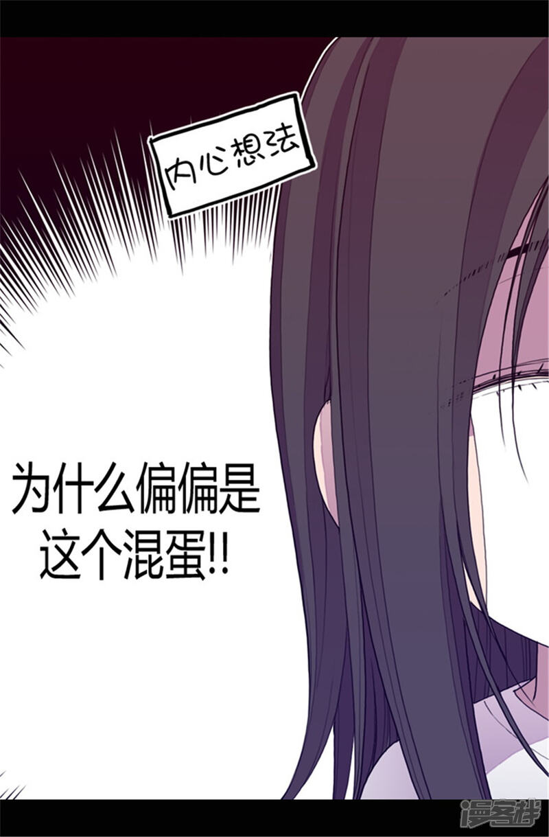 第46话出宫兜风-据说我是王的女儿？-Kim Rek-na|Bi Chu（第18张）