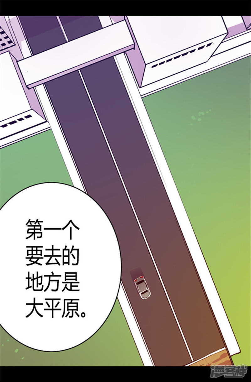 第49话途中的小插曲-据说我是王的女儿？-Kim Rek-na|Bi Chu（第12张）