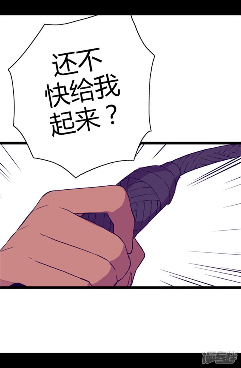 第50话棉花农场的意外收获-据说我是王的女儿？-Kim Rek-na|Bi Chu（第14张）