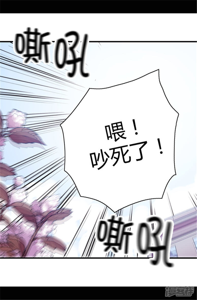 第51话比想象中凄惨-据说我是王的女儿？-Kim Rek-na|Bi Chu（第10张）