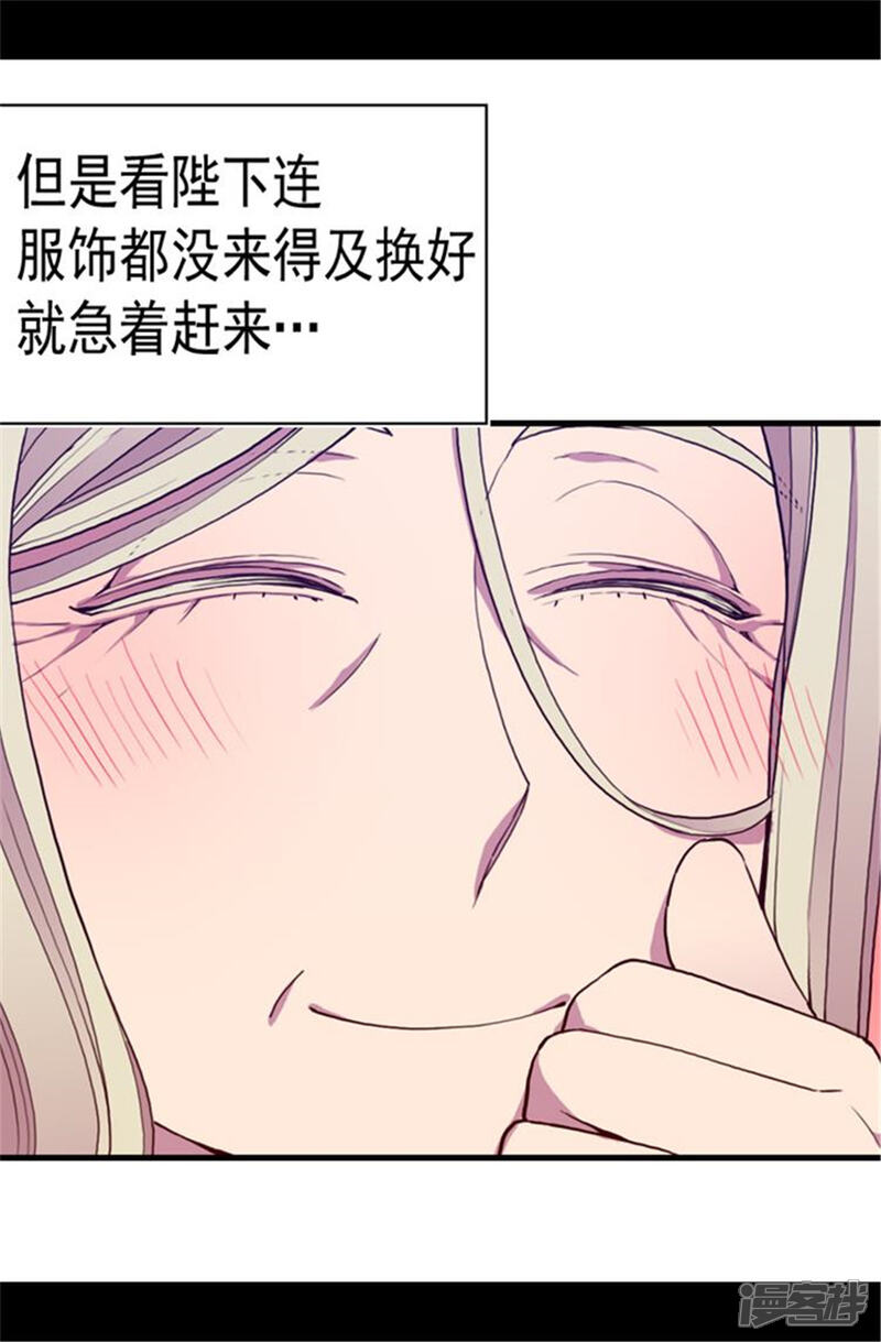 第60话行走的女儿奴教科书-据说我是王的女儿？-Kim Rek-na|Bi Chu（第4张）