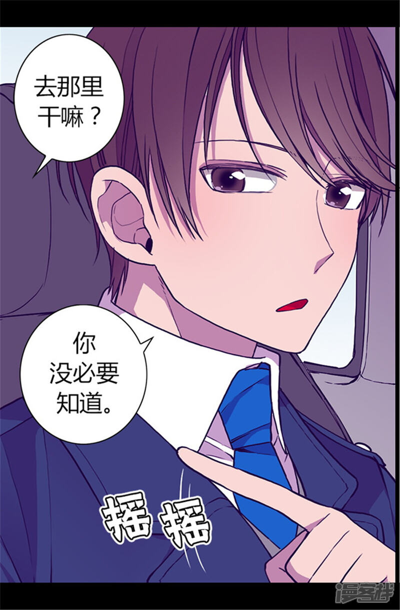 第56话任性魔法-据说我是王的女儿？-Kim Rek-na|Bi Chu（第6张）