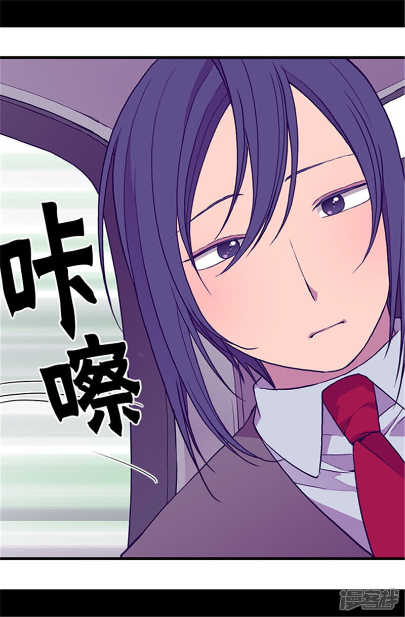 第56话任性魔法-据说我是王的女儿？-Kim Rek-na|Bi Chu（第7张）