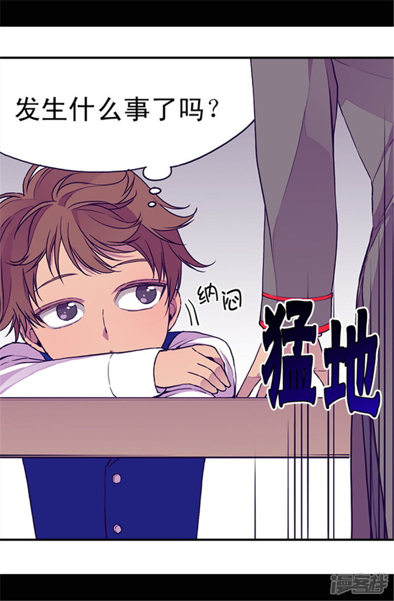 第43话焕烨的生日-据说我是王的女儿？-Kim Rek-na|Bi Chu（第20张）