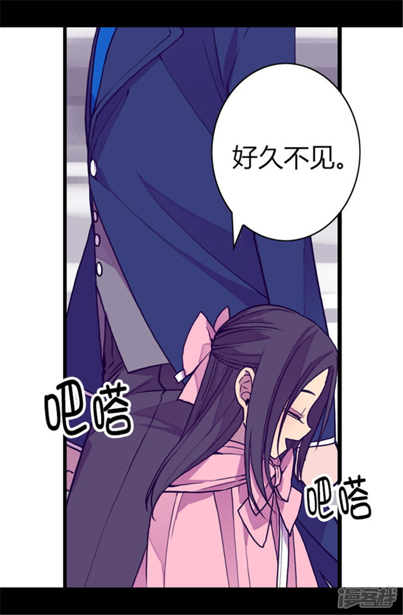 第61话莫名其妙的二选一-据说我是王的女儿？-Kim Rek-na|Bi Chu（第3张）