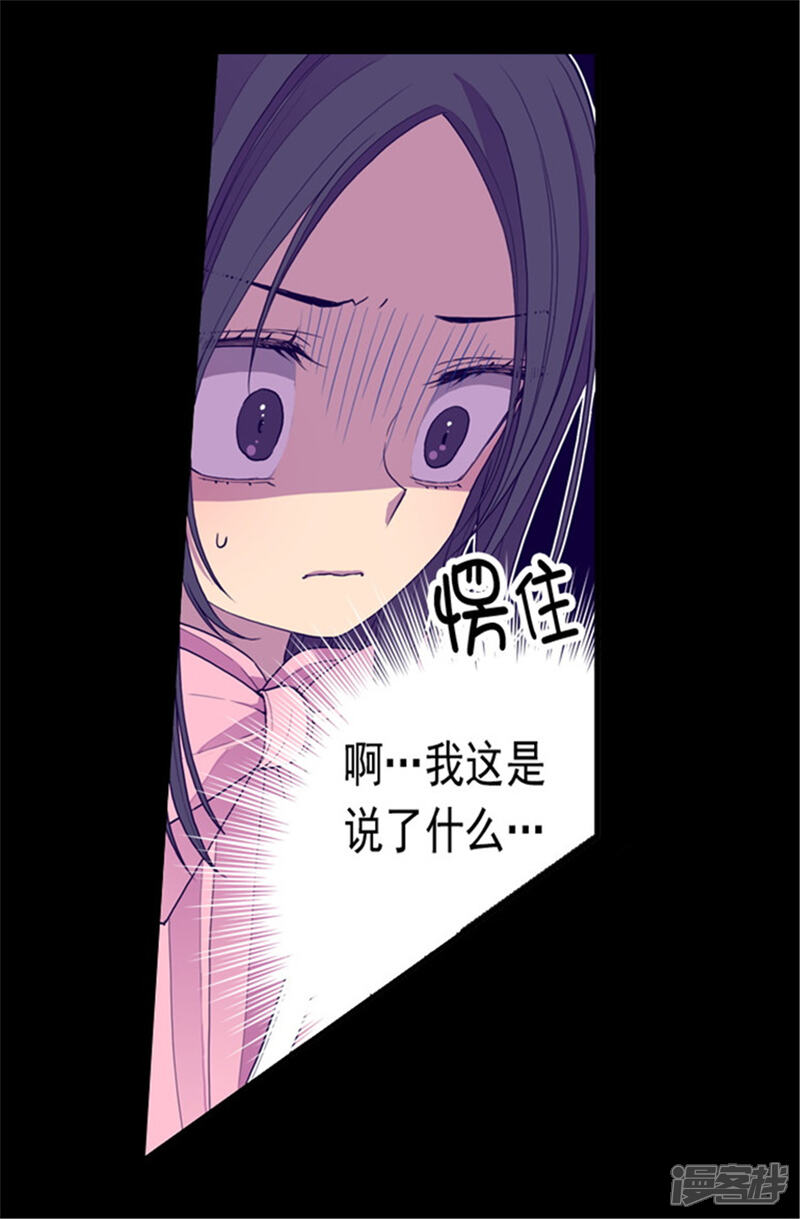 【据说我是王的女儿】漫画-（第65话 哥哥的破坏）章节漫画下拉式图片-3.jpg