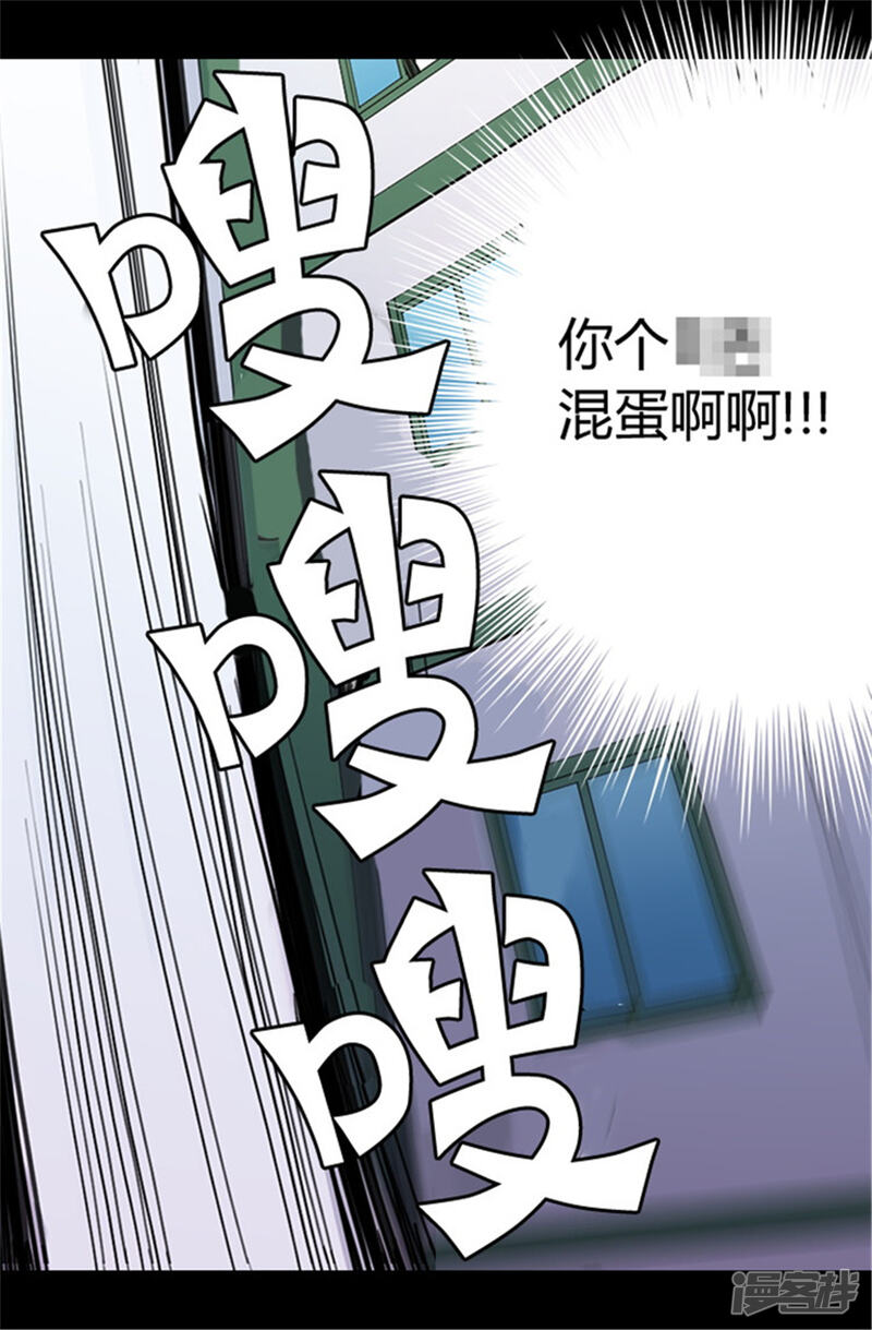 第41话另类的‘调查’-据说我是王的女儿？-Kim Rek-na|Bi Chu（第21张）
