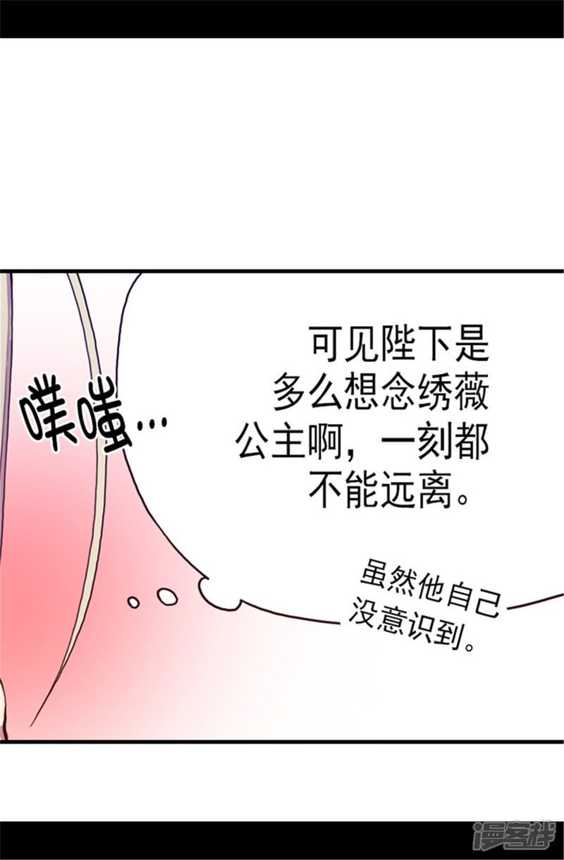 第60话行走的女儿奴教科书-据说我是王的女儿？-Kim Rek-na|Bi Chu（第5张）