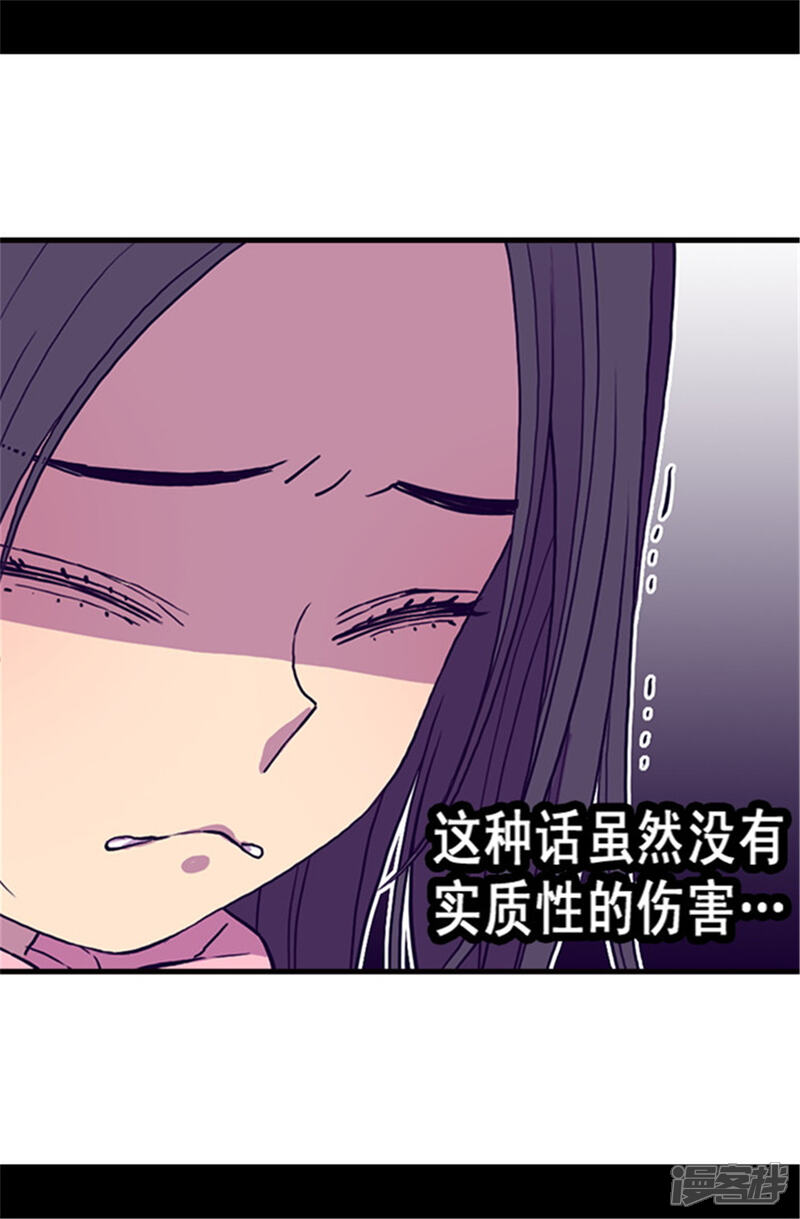 第58话父亲大人驾到-据说我是王的女儿？-Kim Rek-na|Bi Chu（第7张）