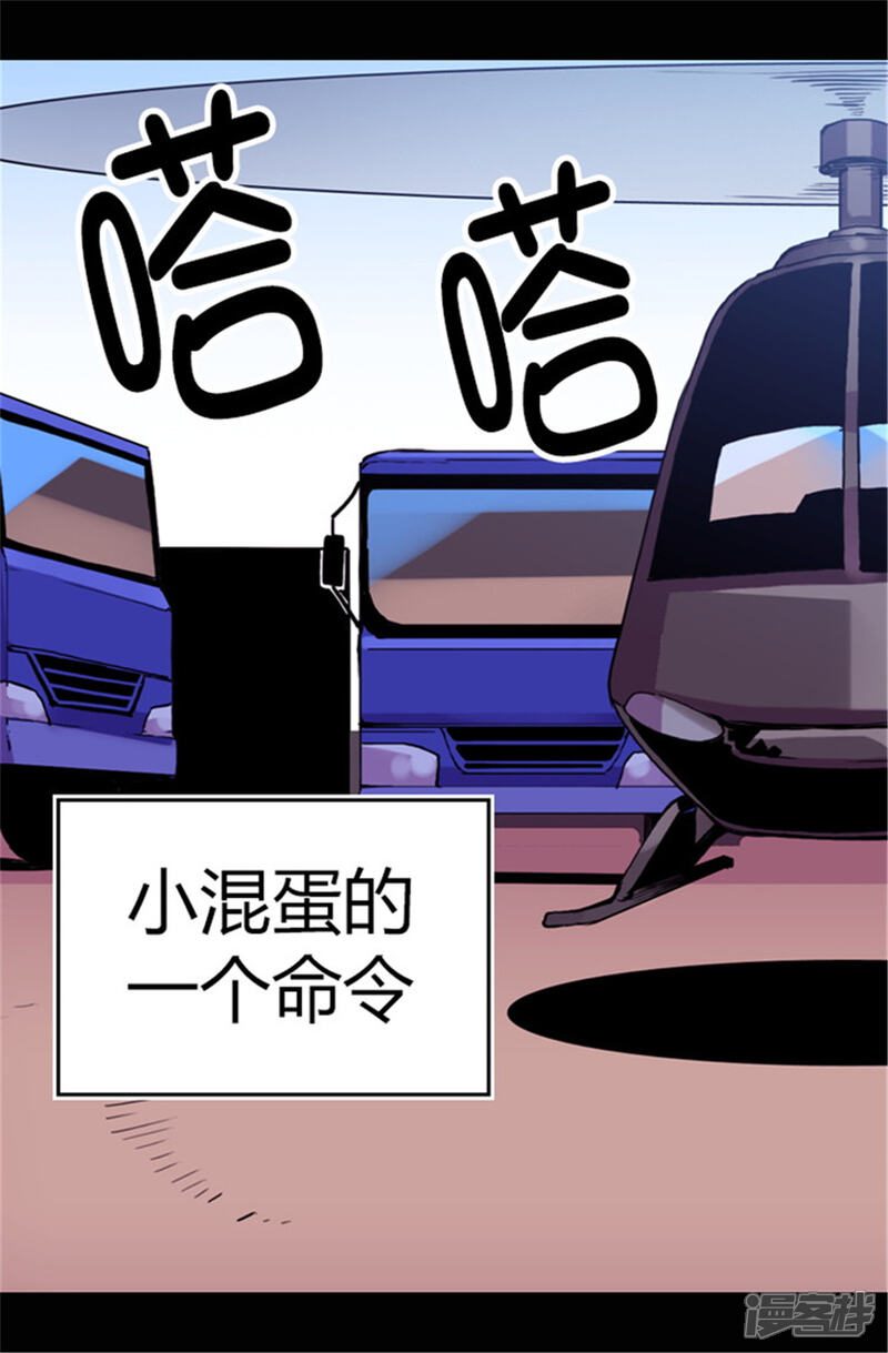 【据说我是王的女儿】漫画-（第54话 小混蛋的命令）章节漫画下拉式图片-8.jpg