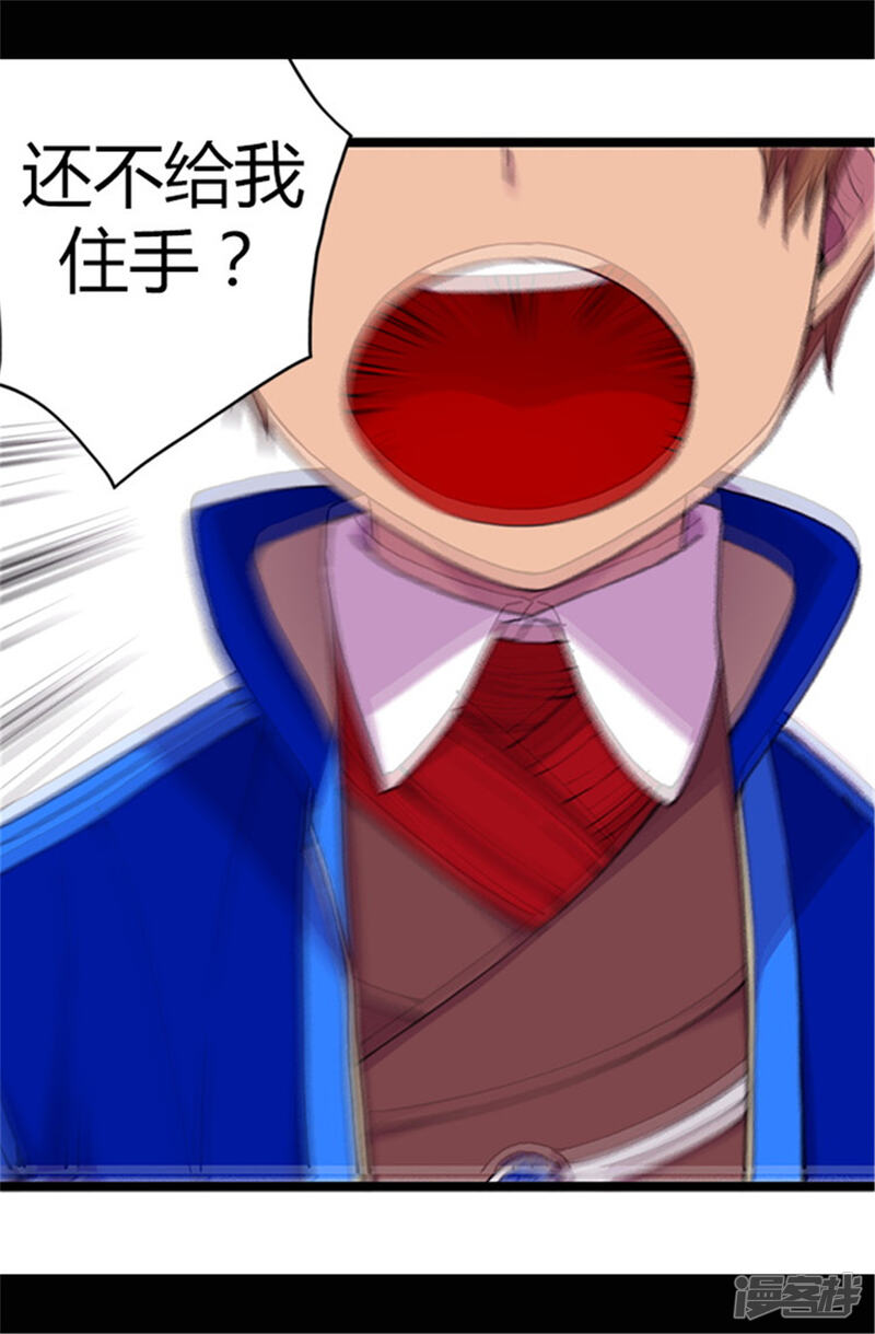 第51话比想象中凄惨-据说我是王的女儿？-Kim Rek-na|Bi Chu（第11张）