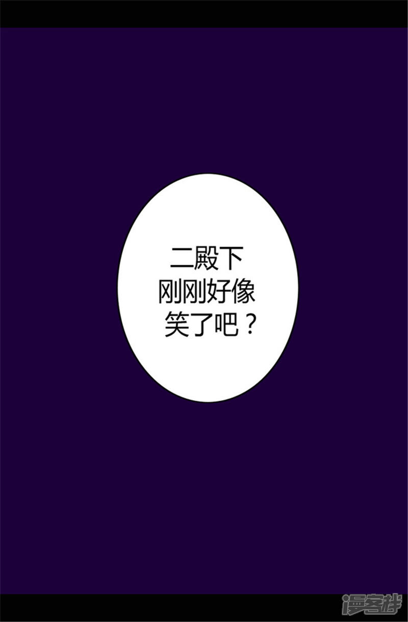 【据说我是王的女儿】漫画-（第70话 想和她一样）章节漫画下拉式图片-1.jpg