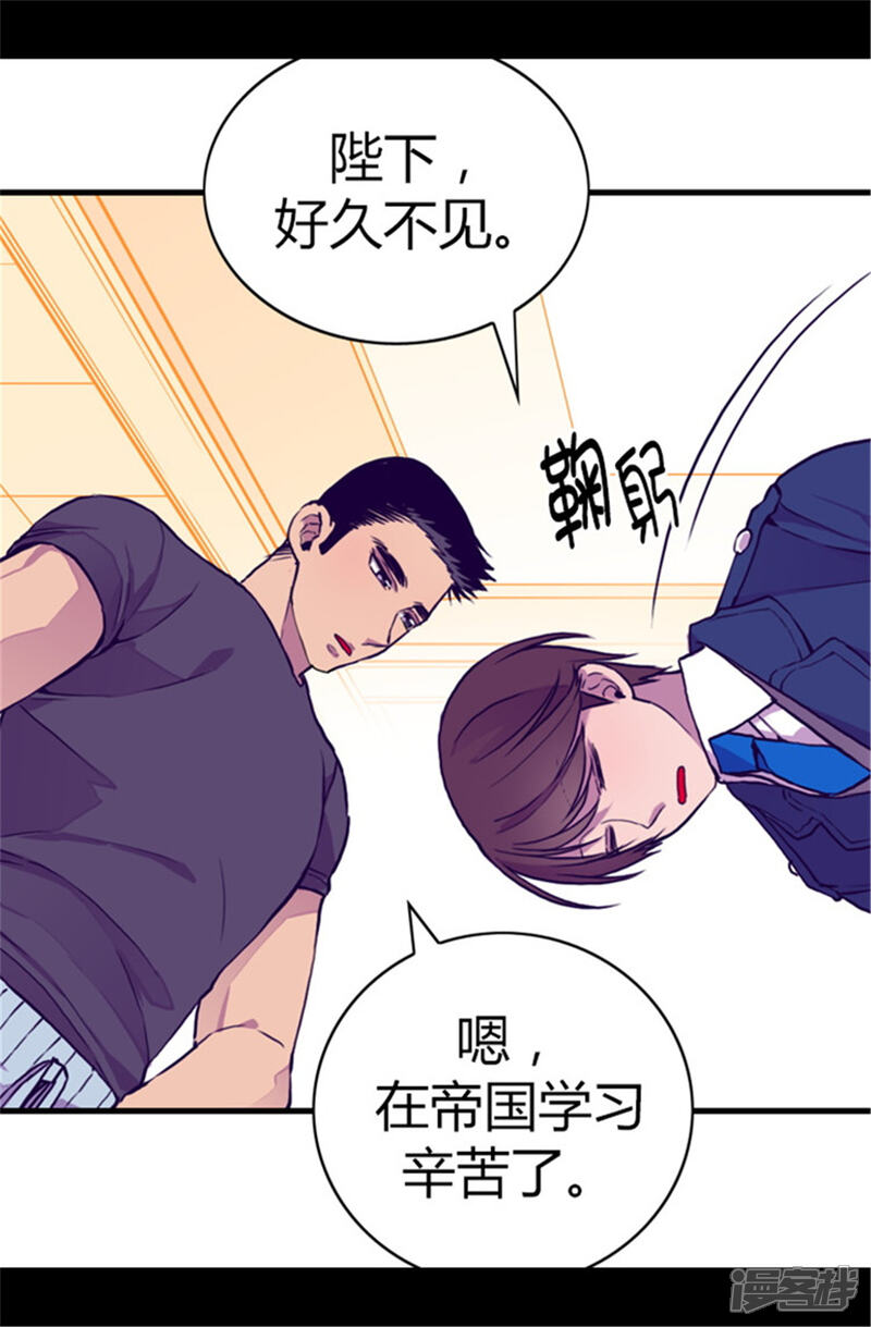 【据说我是王的女儿】漫画-（第61话 莫名其妙的二选一）章节漫画下拉式图片-4.jpg